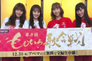 ももクロ主催の紅白の出場者wｗwｗwｗwｗ