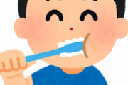 【真相】歯医者「歯磨きは1日1回でいい」←これ