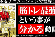 筋トレ(健康維持できます見た目が締まります体力がつきます)←生きてるのにこれをやらない理由