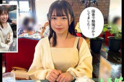 【素人】清楚系捕食者。みなぎる性欲。＃美少女＃愛嬌＃大学生＃肉付き＃142cm＃遊びたい＃彼氏なし