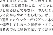 【画像】女子「女は突然キレると思ってる陰へ。」