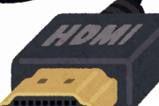 【悲報】おまえらの9割、HDMIに手を出していることが判明ｗｗｗｗｗｗｗｗｗ