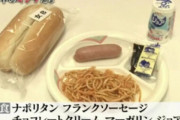 【画像】刑務所の飯、ヤバすぎるｗｗｗｗｗｗｗｗｗｗ