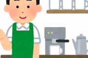 【ワロタｗ】スタバ店員のお兄さん、爽やかにクソみたいなことを言ってしまうｗｗｗｗ