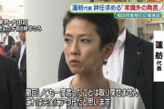 【朗報】立憲民主党さん「早くタリバン政権を承認しようや」