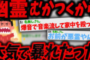 絶対に笑ってしまう怖い話「事故物件と戦ってみた」