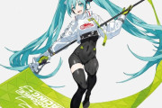 【画像】レーシング初音ミク、別格でエロい