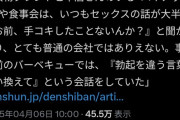 【悲報】週刊文春、タレントUが関西弁である事をうっかりお漏らししてしまう…