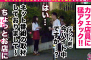 【天沢ゆきね】女子大生ナンパ！枕営業で常連客を増やすカフェバイト［動画］
