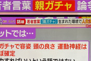【悲報】若者「人生は運、努力なんて意味ない」