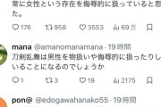【悲報】👩「ウマ娘のゲームを見たときなんて侮辱的なんだろうと思った💢」