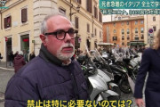 イタリア人「コロナ？関係ないぞﾝﾁｭ」