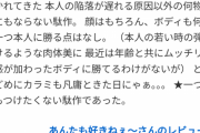 【悲報】グラドルファンのおっさん、激似AVにブチ切れｗｗｗｗｗｗｗ