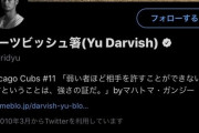 【悲報】ダッシュビルさん、箸の持ち方を指摘されアカウント名を改名してしまうｗｗｗｗｗｗｗｗｗｗ