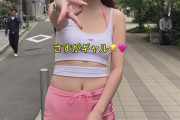 【画像】ゆうちゃみの夏のエチエチ服装ｗｗｗ