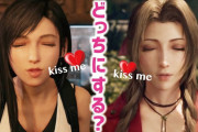 FF7リメイクやってるけど昔のおっさんはティファ派とエアリス派で争ってたってマジ？？？？