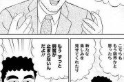 【悲報】野原ひろしを自称するおっさんのマンガ、もう8巻まで出てる