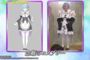 【画像】ムチムチJKさん、過激なコスプレを披露してしまうッッッッッッッッッ！w
