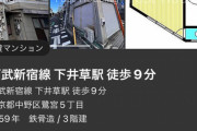 【悲報】東京23区で「月給20万」の人が住める平均的な家がこちらW