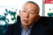 ユニクロ柳井正「このままでは日本は滅びる」