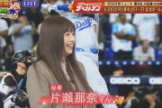 片瀬那奈、“社員”として久々テレビ生出演　スタジオどよめき 「変わらずキレイ」「ふっくらした」