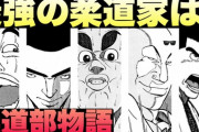 「柔道漫画」←YAWARA！柔道部物語！　「空手漫画」←…