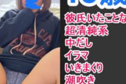 【エロ動画 素人】 小柄で可愛い感度良すぎる超清純系女子と中出しセクロス