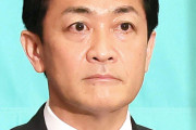【緊急】玉木雄一郎さん、政治資金を不倫に流用かｗｗｗｗｗｗｗ