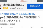 美人声優さんたちのすっぴんｗｗｗｗかわいすぎるｗｗｗ