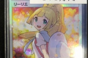 【画像】ポケモンカード、マジでとんでもない値段になってしまうｗｗｗ