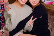【2026年 新作】 仲良し上玉2人組（すず＆うらら）がチアガールコスで輪●サークルに殴り込み