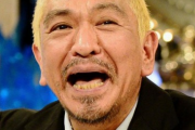 【画像】松本人志さんのツッコミ、凄すぎるｗｗｗｗｗｗｗｗｗｗｗ