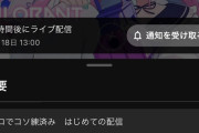 ホロライブ卒業する湊あくあ、ヴァロ配信やるだけで「男とゲームやりたかったから辞めるのか！ヴァロで男漁り！」などＶ豚から言われて緊急声明ｗｗｗ