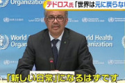 WHOテドロス「百合同人に男性を出すことの悪影響は確認されていない」