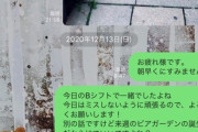 【画像】バイト先のJKをデートに誘ってるんだがOKがもらえん　手応えは悪くないんだがアドバイス頼むｗｗ