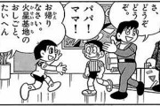 しずかちゃん「体の剛田さん、金の骨川さん、知の出木杉さん……うーん」