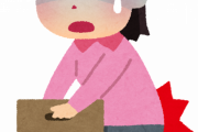 ぎっくり腰はマジで地獄 腰が抜けて動けなくなるし