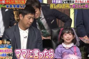 【悲報】パンサー尾形、ビンタされて倒れ込むも7歳長女爆笑の“演出”に視聴者拒絶「テレビ消した」
