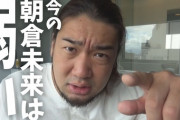 【格闘技】シバターが朝倉未来に再戦要求「今なら朝倉未来に勝てる」　朝倉未来は「やろう、本気でやろう」と受けて立つ構え