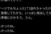 【画像】えみつん「いろんな想いが溢れてきて…」