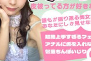 FC2 PPV 4735956 完売御礼！美しすぎる痴女が登場！誰もが振り返る美女が包茎おちんぽを優しく受け入れてくれる。我慢汁も溢れ出すフェラチオがすごい！