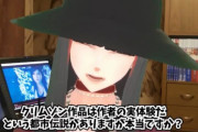 【朗報】エロ漫画家のクリムゾン先生、VTuber化してご本人で抜く人が増えてしまうｗｗｗｗｗ