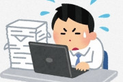 【啞然】8時間勤務 ← これの『真実』に気づいてしまった結果ｗｗｗｗｗｗｗ