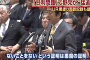 【悲報】TVerに再UPされた安倍SP、特定部分がカットされていたことが判明ｗ