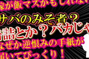 【2ch感動スレ】童貞の俺と処●の幼馴染、襲わない契約で同棲した結果【ゆっくり解説】