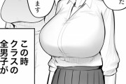 同人エロ漫画・女教師が勃起するほどエロい転校生ふたなりギャル
