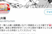 【悲報】ソニー信者さん風俗嬢へGPSを仕込んだPS4をプレゼントしてしまう?