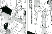 エロ漫画・覚せい剤売春捜査にはスパイがいる