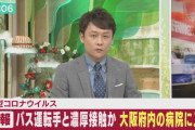 【速報】大阪、コロナウイルスで逝く！！