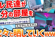 【2ch面白いスレ】なんJ民の後悔した事がメシウマすぎるww【ゆっくり解説】